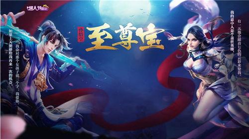 至尊宝抽奖活动最新爆料,神秘大奖等你来揭晓！